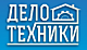Магазин запчастей для бытовой техники Павловск - Дело техники